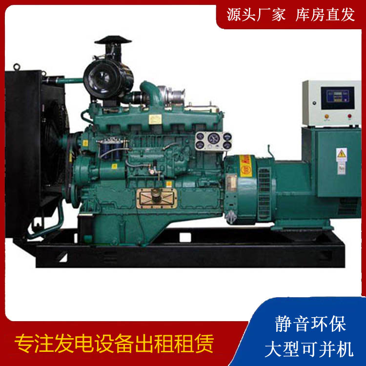 鸡冠静音发电机出租